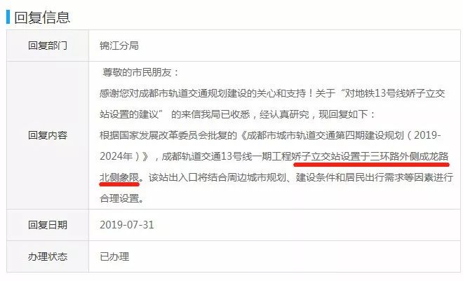 成都13号线娇子立交站出入口,成都13号地铁娇子立交站位置
