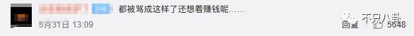 晁然为什么被全网黑,晁然给觉醒年代道歉了