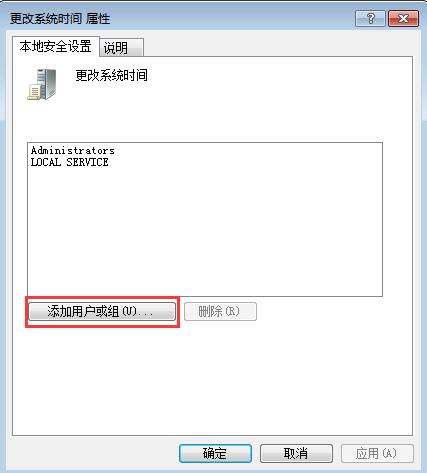 win7系统无法自动校准时间,win7如何更改电脑上的系统时间
