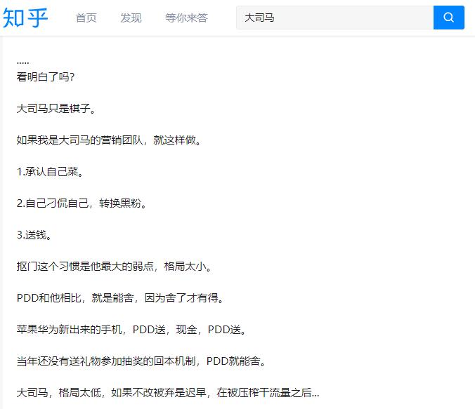 大司马复播心路历程,大司马复播套路