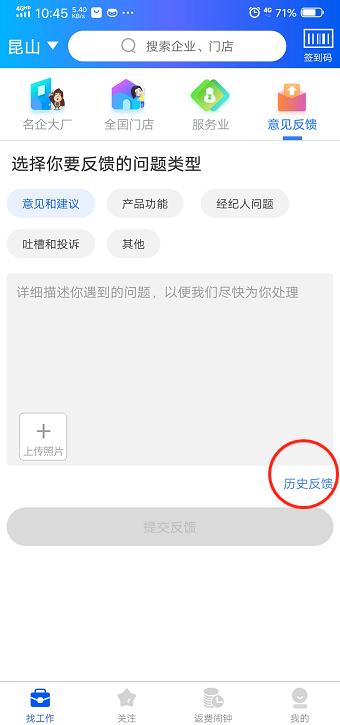 3大意见反馈渠道公开，建议收藏并分享！