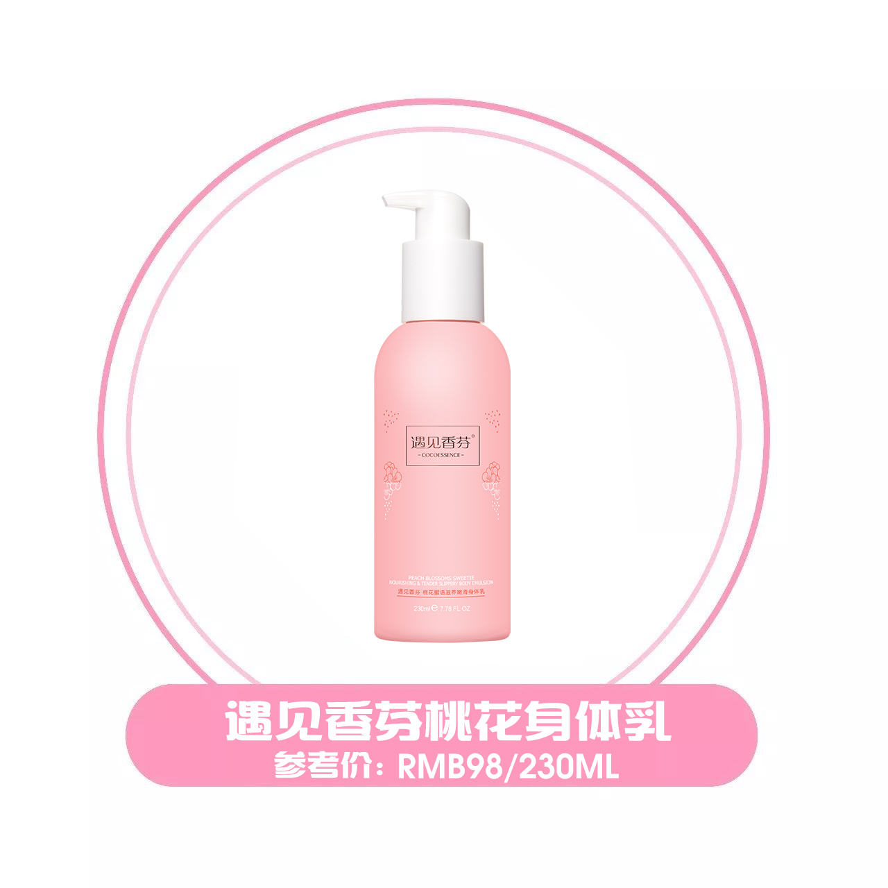 拯救干皮星人，自从入了这瓶零差评身体乳，我把其他的都扔了