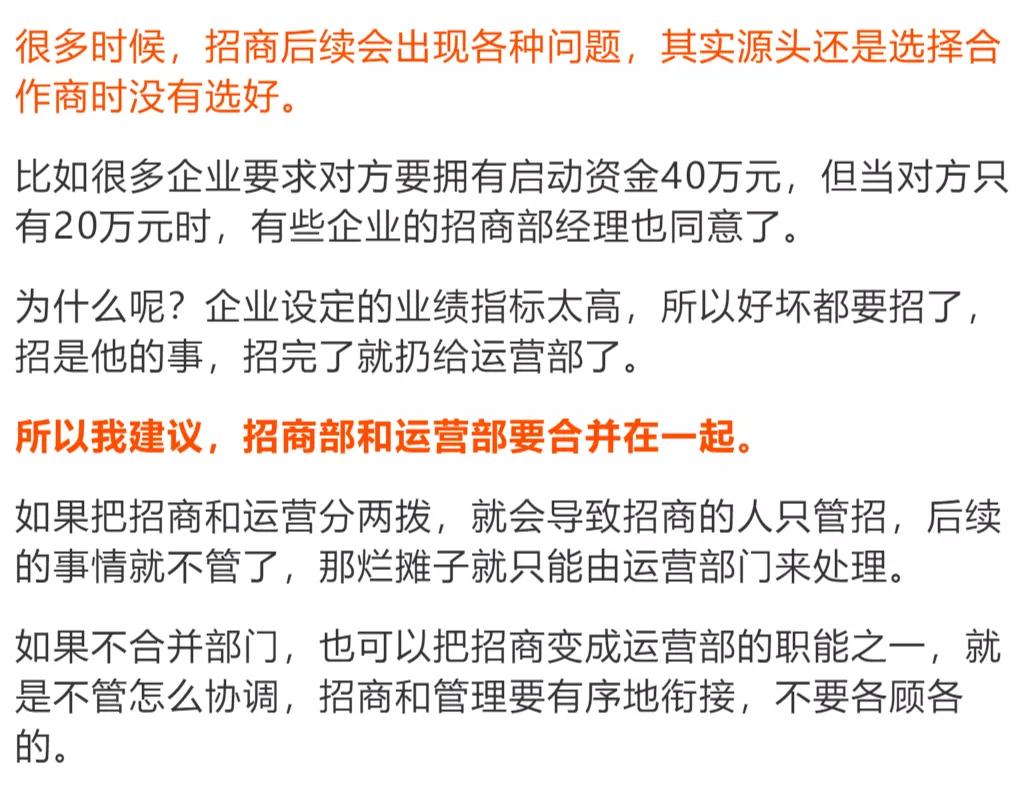 加盟店怎么经营才能成功,新手开加盟店如何考察品牌优势