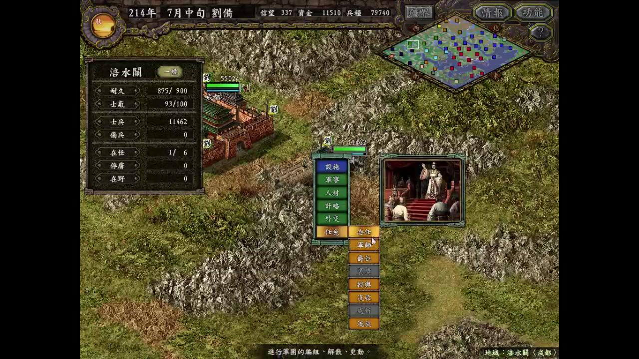 如何评价三国志9？一款被严重低估的历史游戏