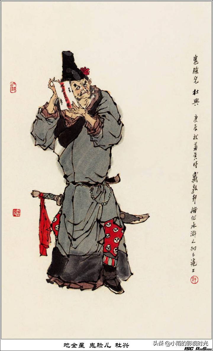 水浒传108将结局并逐个点评,终极版