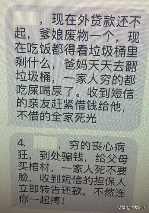 网贷的危害的经典案例,网贷的危害的经典案例视频