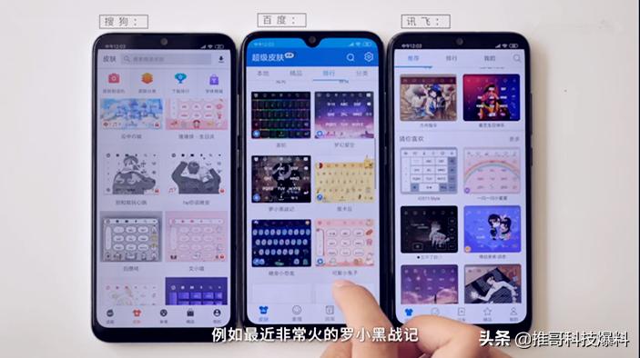 ​手机输入法哪款最好用？百度、搜狗、讯飞的测评对比