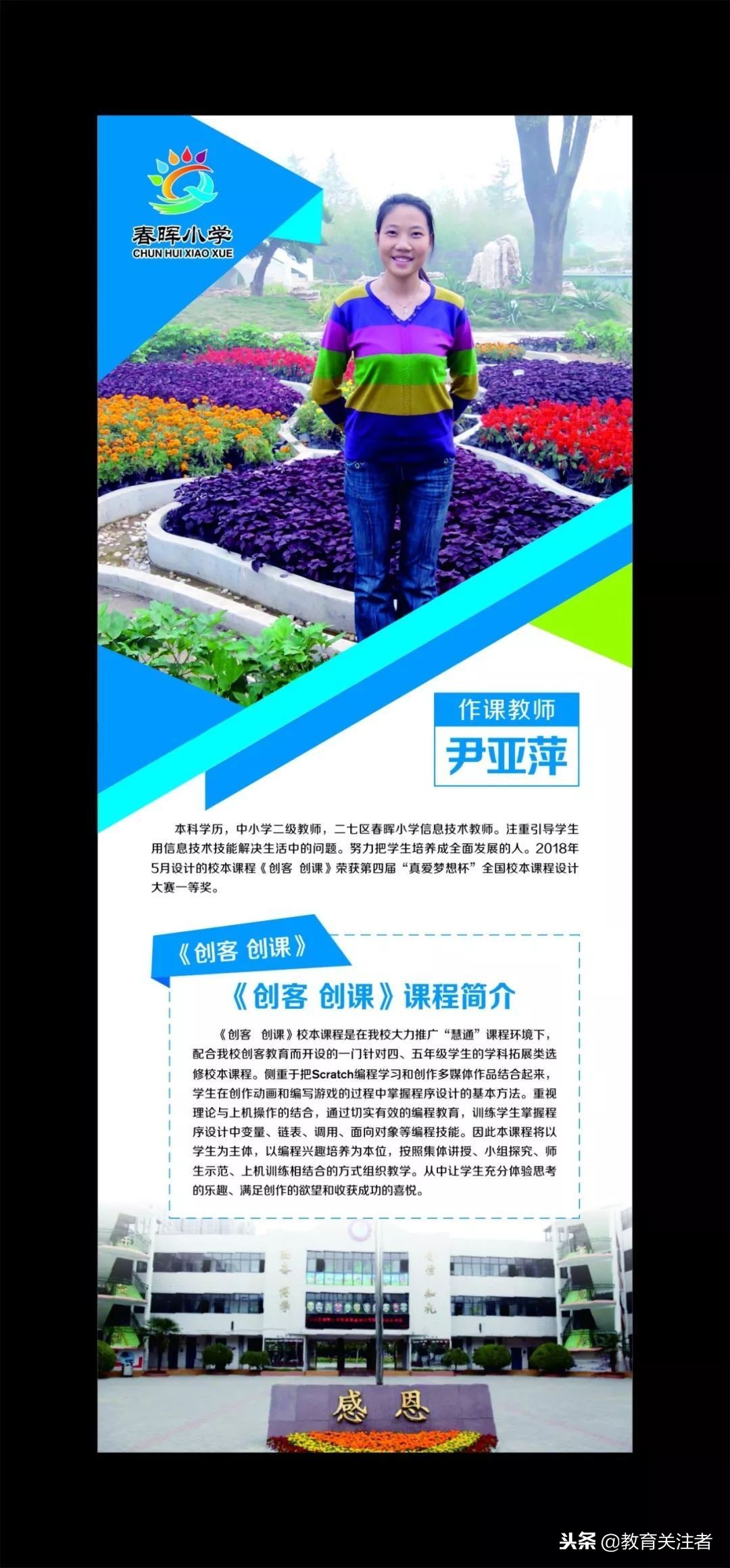 郑州市二七区春晖小学2017届,河南二七区春晖小学2017