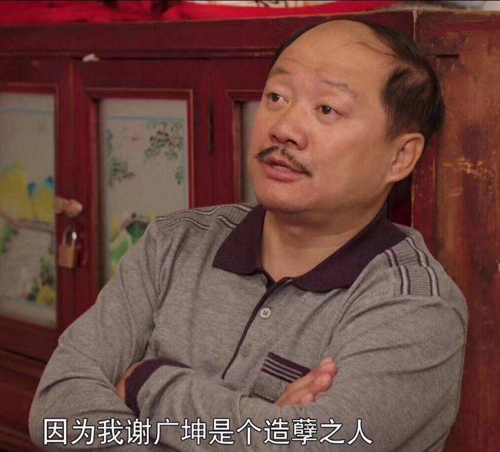 赵玉田为了刘能和谢广坤劝架,乡村爱情谢广坤刘能抢赵玉田生意