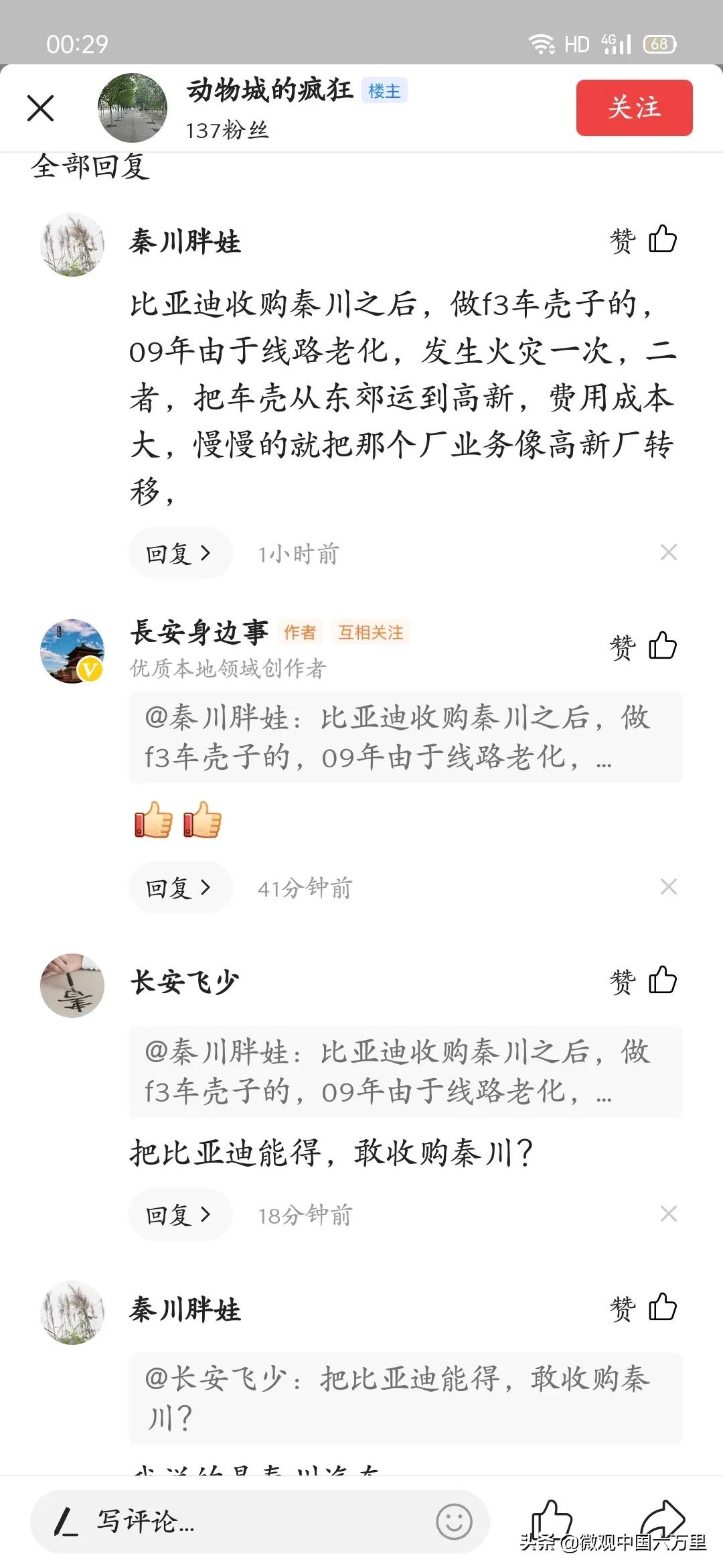 西安比亚迪除了高新，户县，还有幸福路？西安汽车工业30年