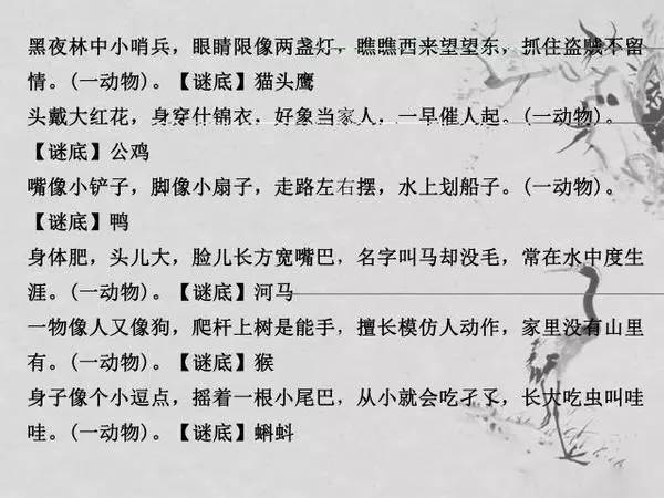 100个趣味儿童谜语及答案,有趣谜语大全及答案儿童