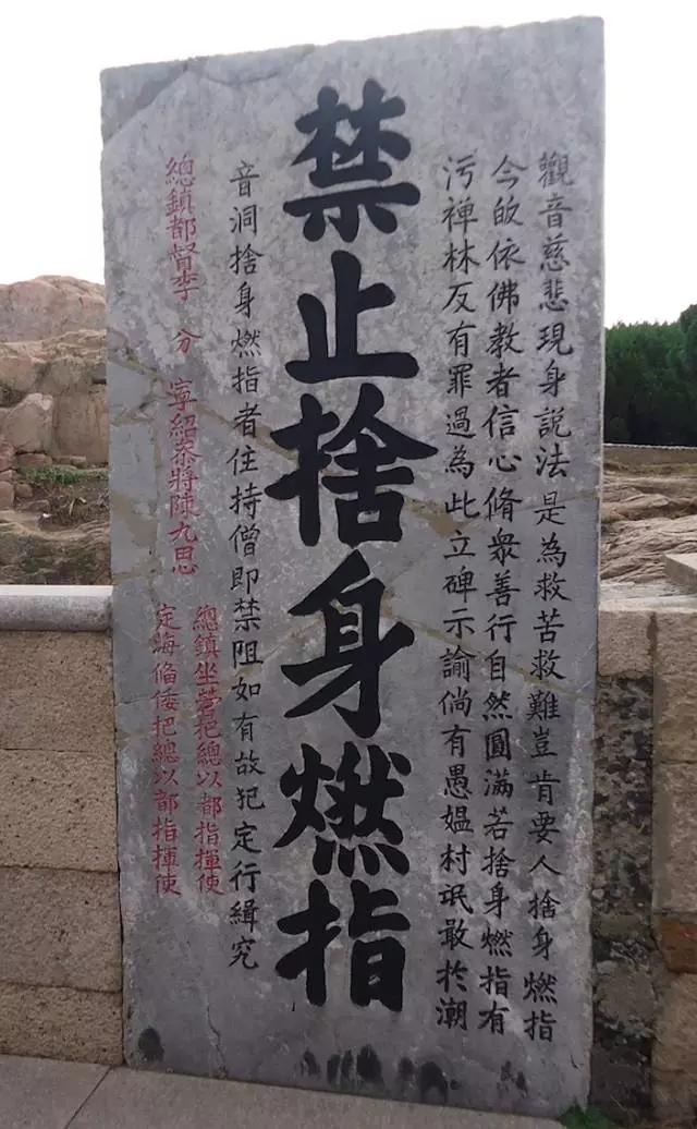 探寻古建筑视频,普陀山梵音古洞建筑风格