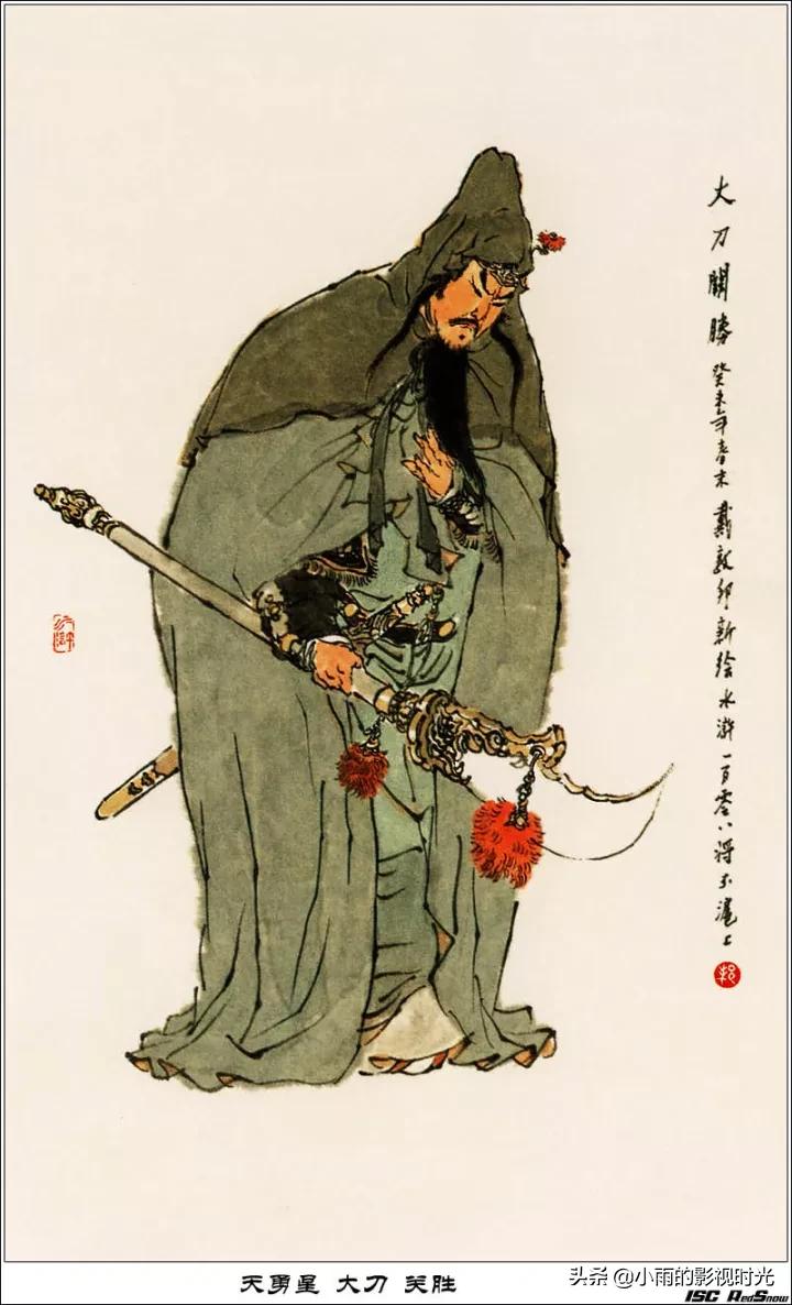 水浒传108将结局并逐个点评,终极版