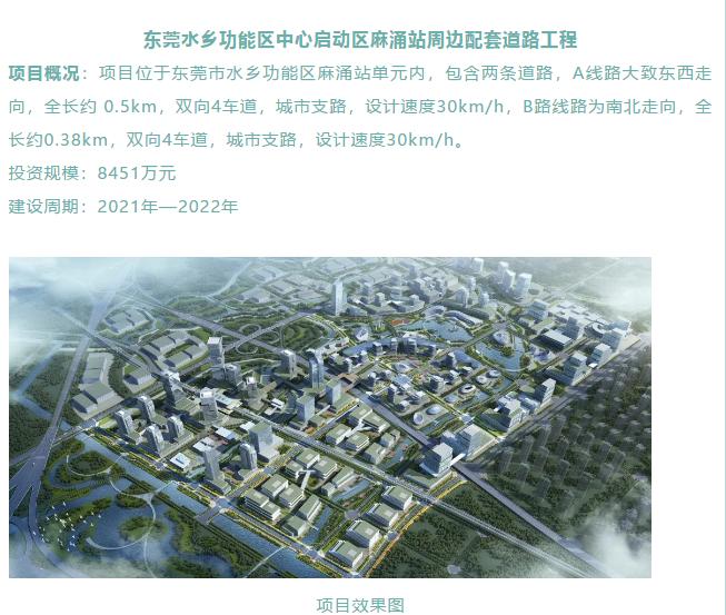 麻涌未来的发展会好吗,东莞麻涌与中堂哪个发展好