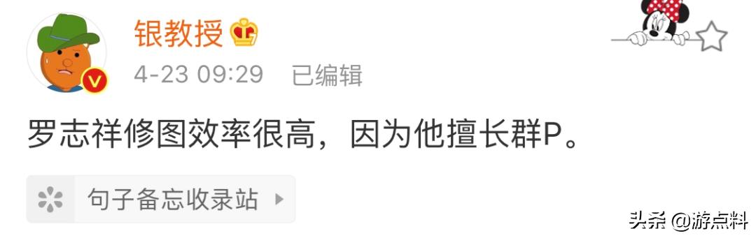罗志祥劈腿！快乐了也忙坏了段子手，哭晕了品牌agency