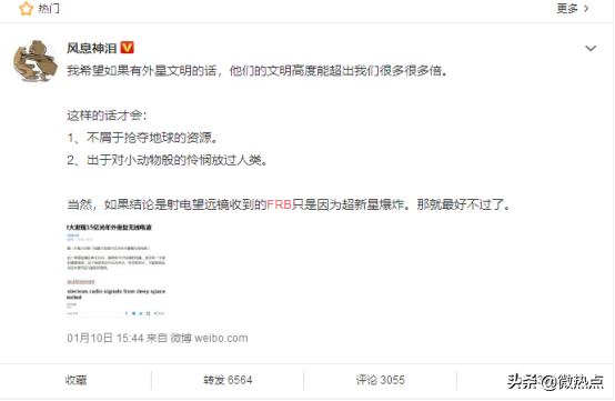 宇宙深处传来的神秘信号,地球收到宇宙中的神秘信号