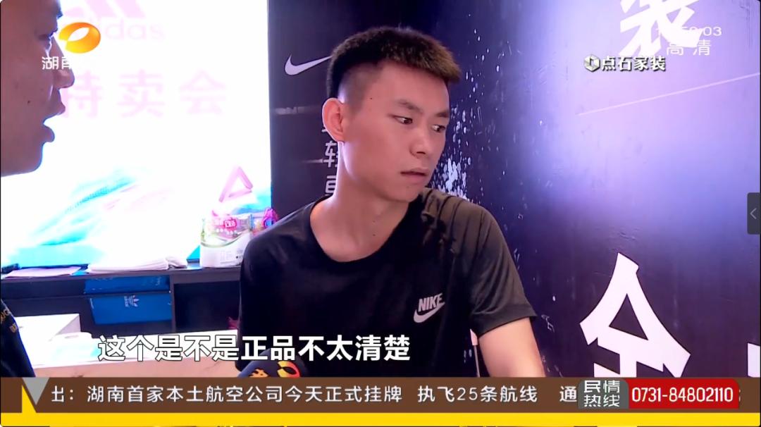买假耐克鞋执法,男子买十双运动鞋假货