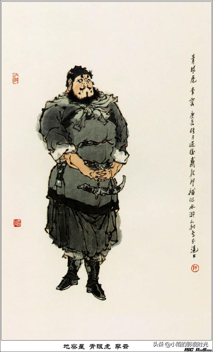 水浒传108将结局并逐个点评,终极版