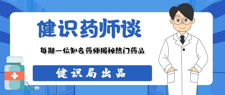 健识药师谈|阿嚏！当孕期遇上过敏性鼻炎，怎么办？