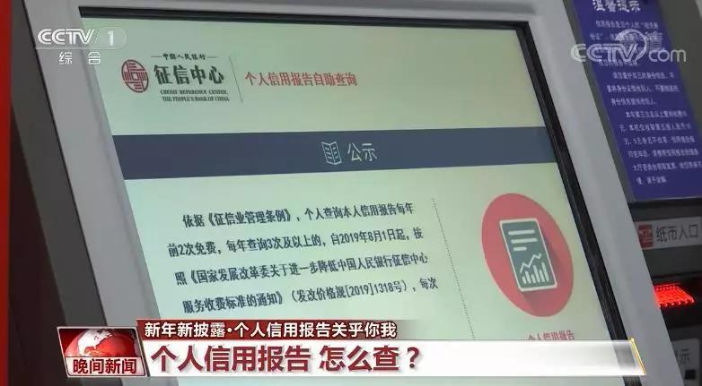 个人信用报告详细版解读,个人信用报告查询怎么看是否正常