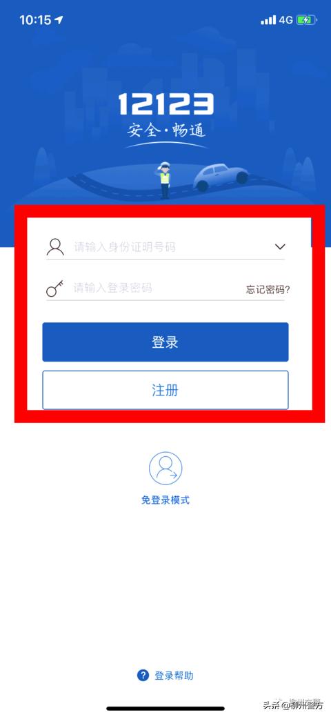 补换领机动车号牌12123受理要多久,12123补换领机动车号牌带螺丝吗