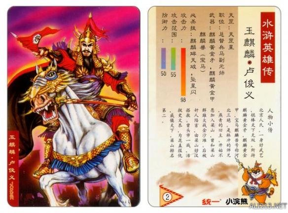 80后农村小时候收集的水浒卡,80年代的回忆水浒卡
