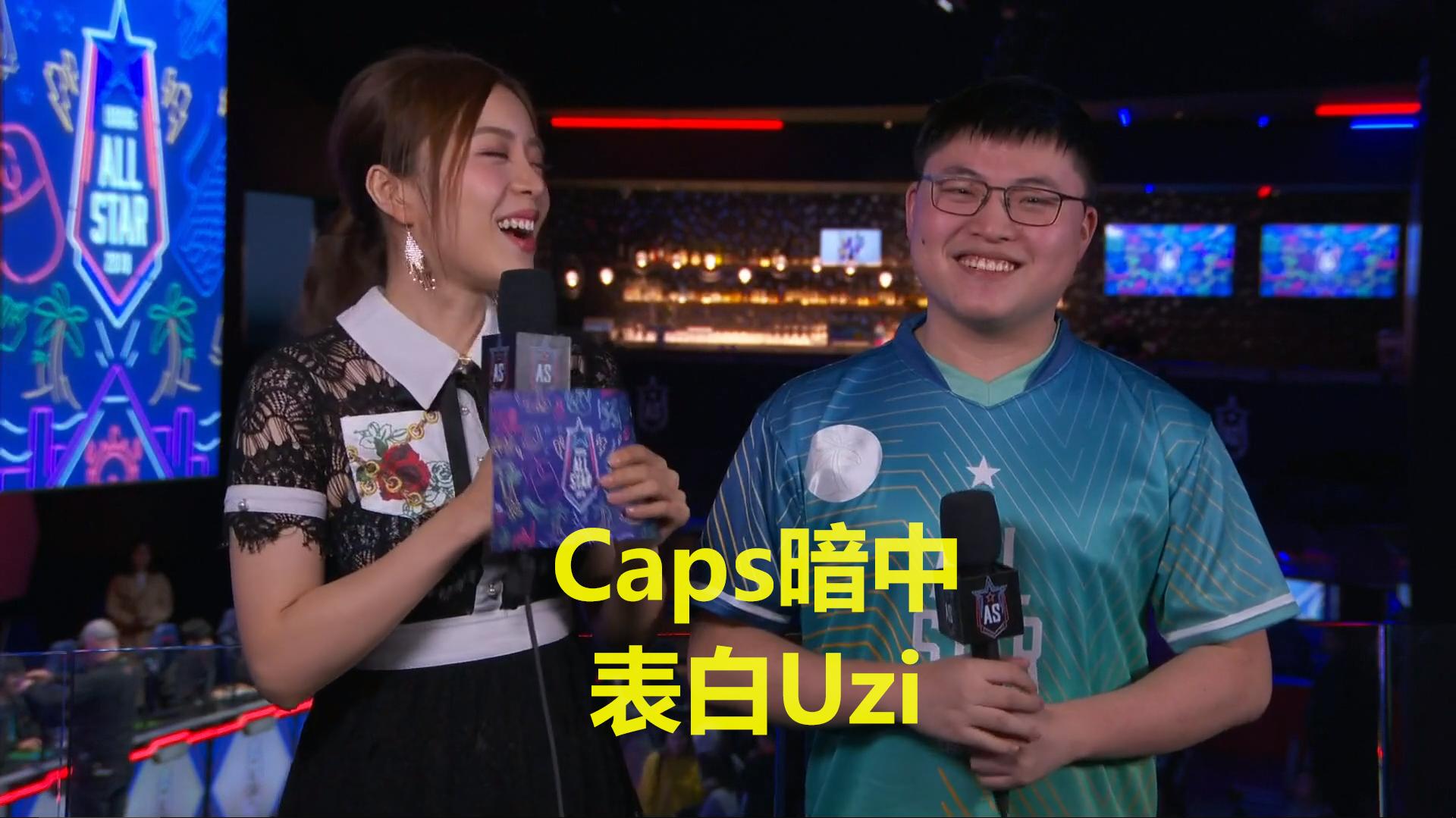caps峡谷之巅遇uzi,caps给doinb抛飞吻