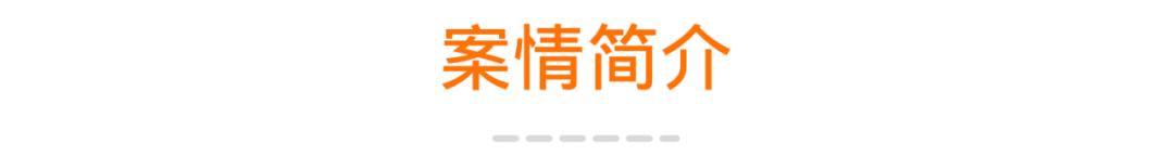 辩护词精选（16）|张某某关于组织、领导黑社会性质组织罪辩护词