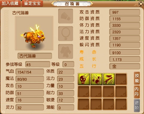 梦幻西游新服攻略大唐,梦幻西游新服学什么技能最好