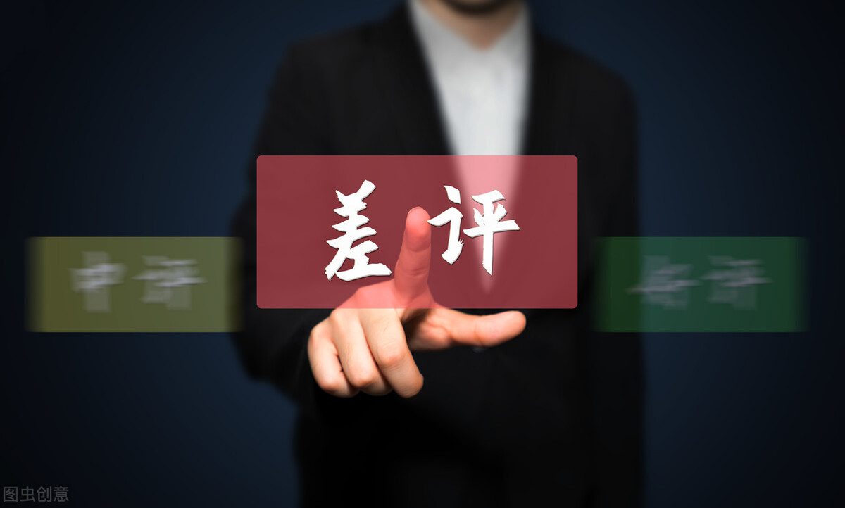 有什么办法可以删掉淘宝差评,淘宝天猫的差评能删嘛
