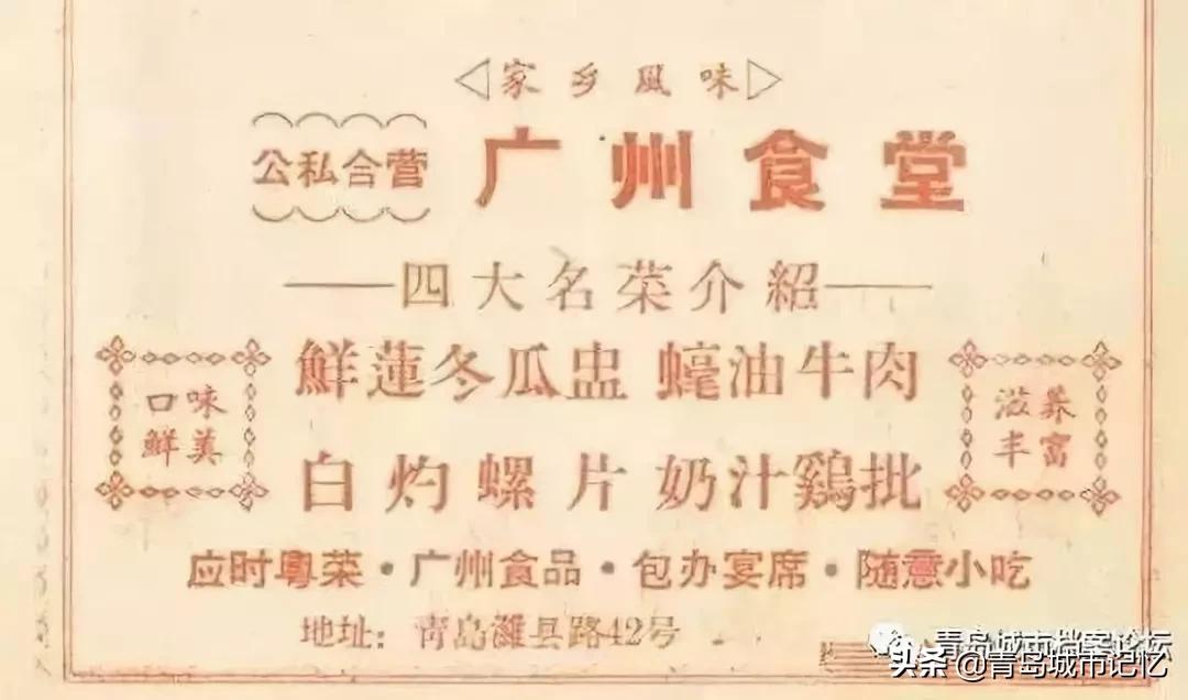 青岛有哪些老字号品牌,青岛有什么老字号品牌