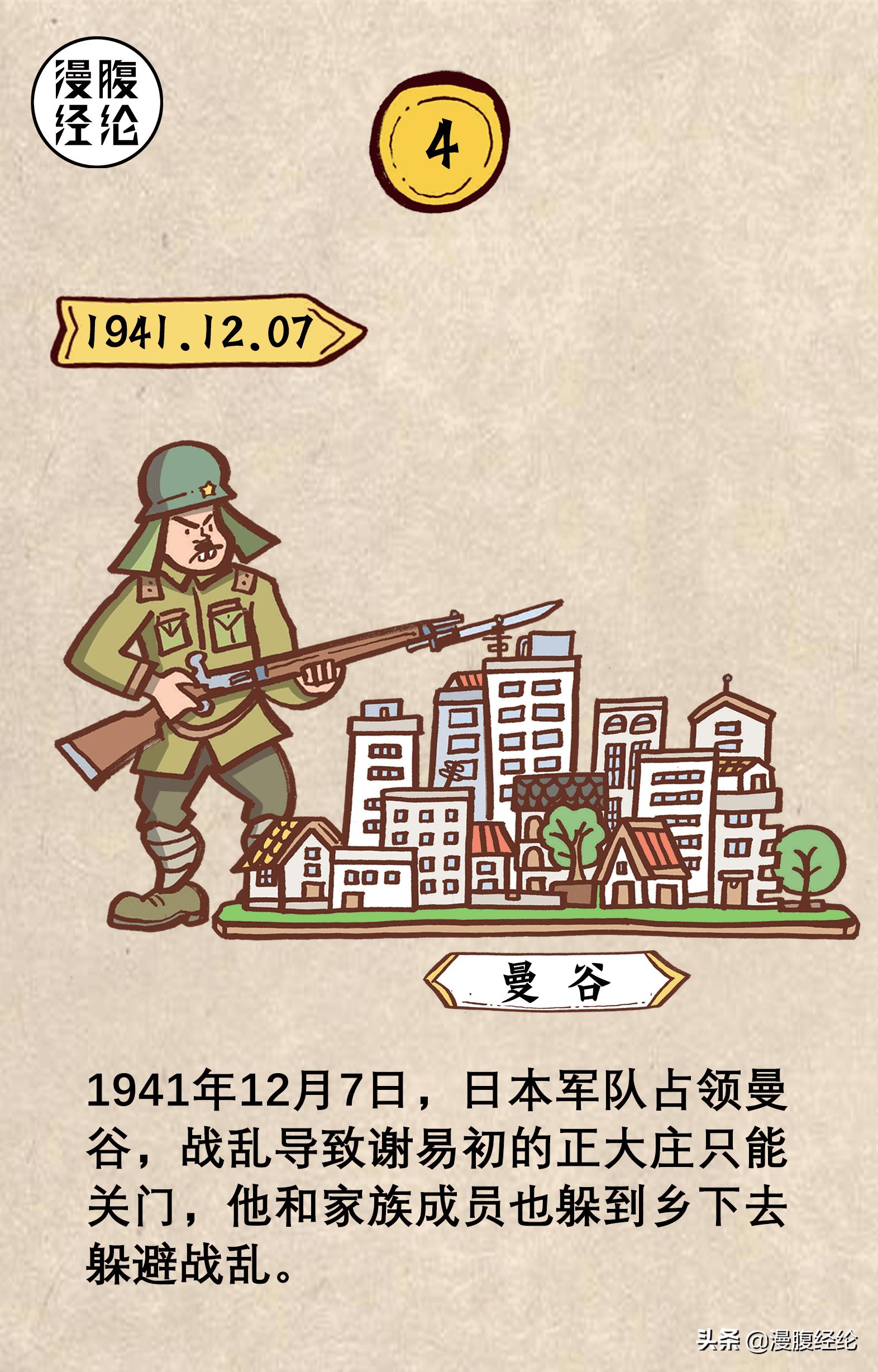 泰国首富家族图片,泰国首富谢氏四兄弟