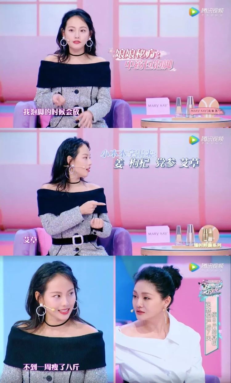 马丽新剧惊现按摩棒，张馨予喝消水丸，原来女明星是靠这13种方法去水肿