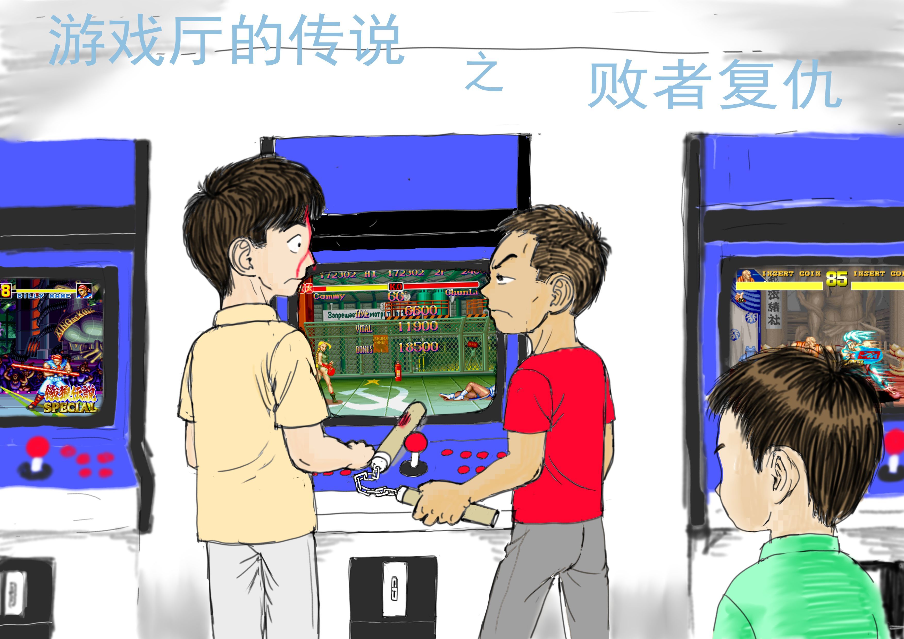 游戏厅最真实的众生相，我们是否如当初报道般成为了社会渣子