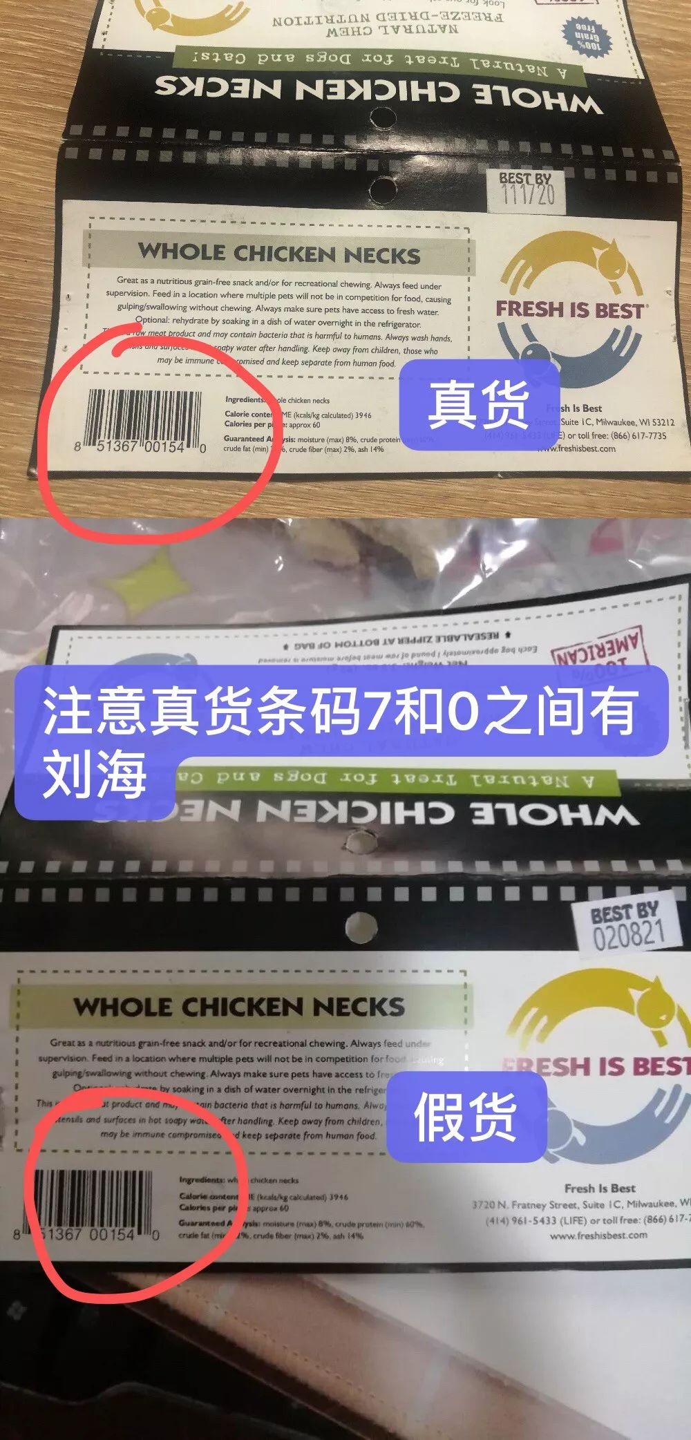 假洋品牌宠物食品,假进口宠物零食