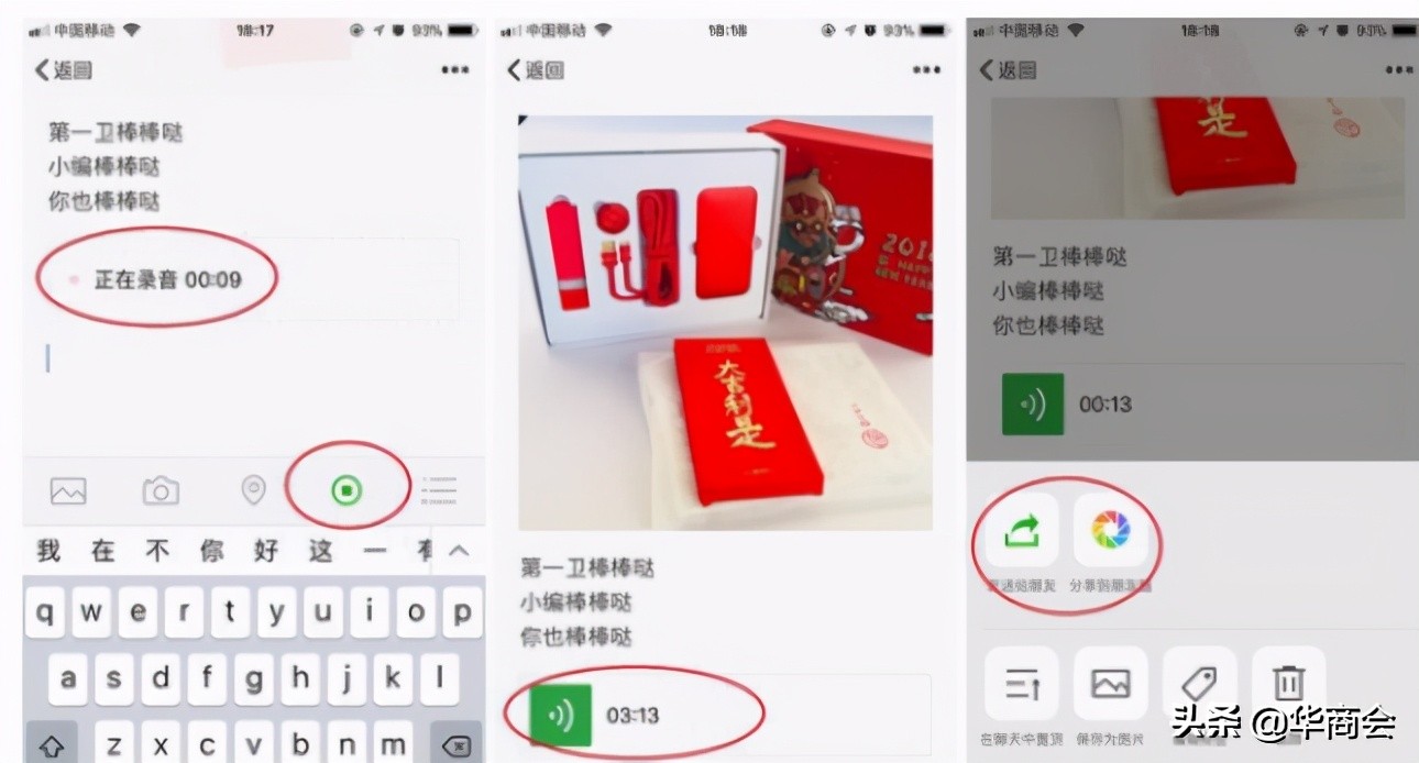 会商会谈：从产品设计角度分析微信为什么不提供语音转发功能？