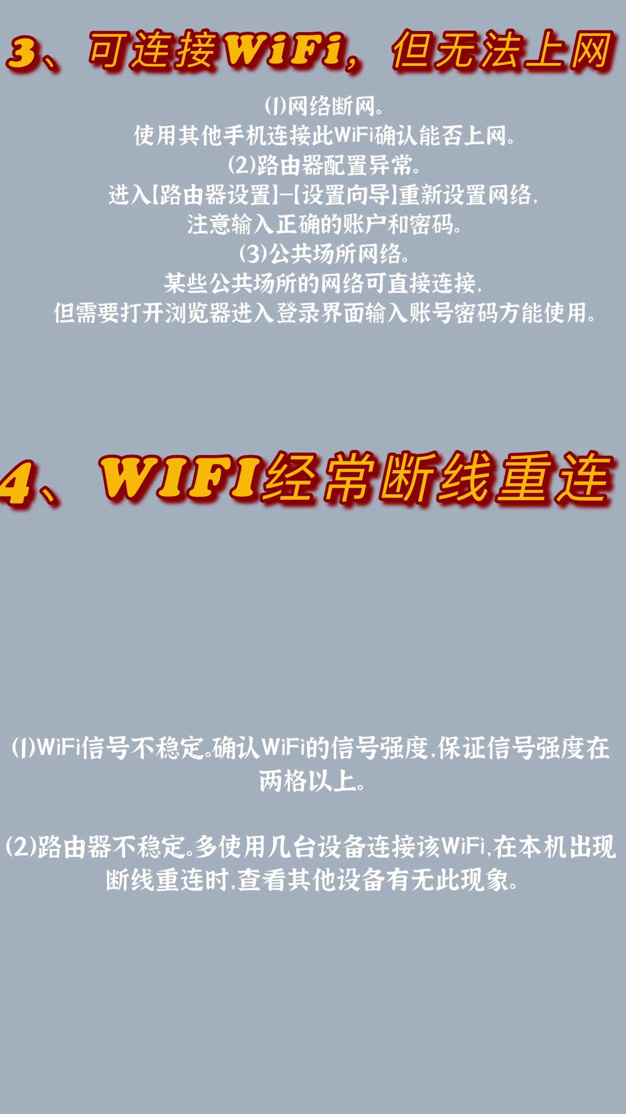 wifi6驱动异常怎么修复,wifi网络连接配置异常怎么弄