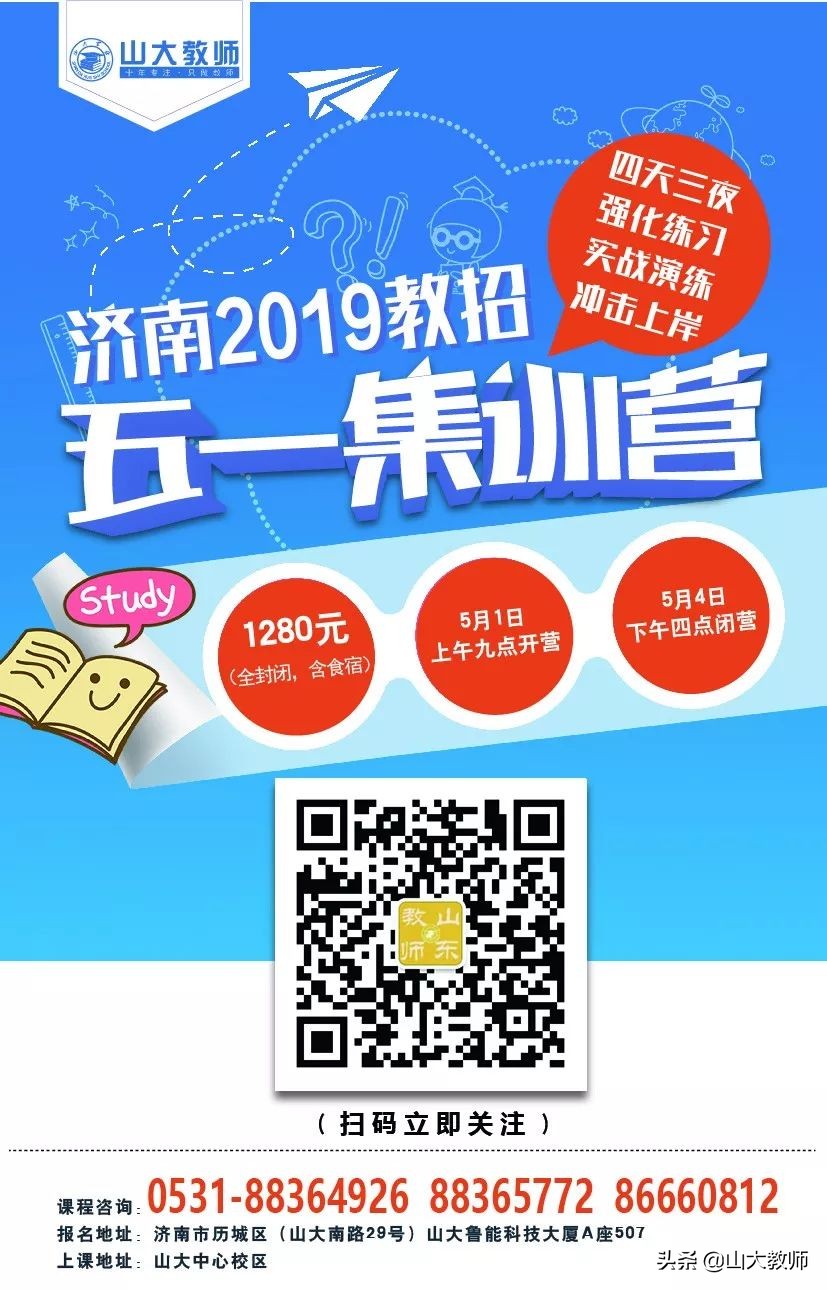 2022年昌乐教师招聘成绩,2023年昌乐教师招聘