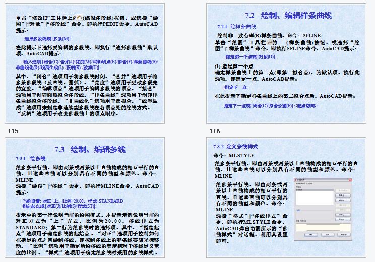 autocad制图最基础教程,autocad机械制图教程零基础入门