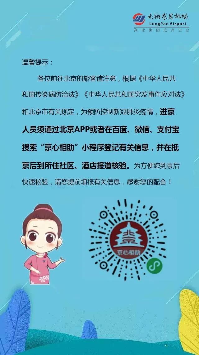 冠豸山机场到南京航班,冠豸山航班时间表