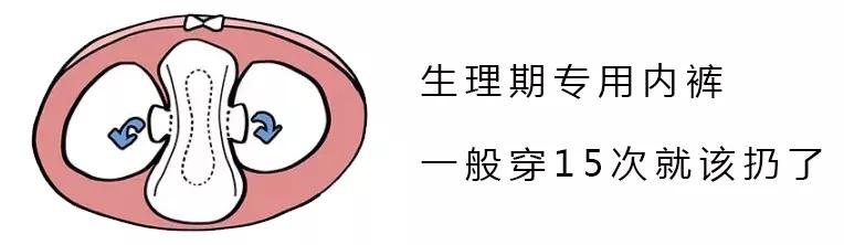 女人的内裤到底有多脏,女生的裤子脏了怎么办