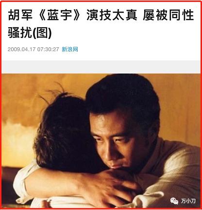 “男女通吃”某明星的瓜