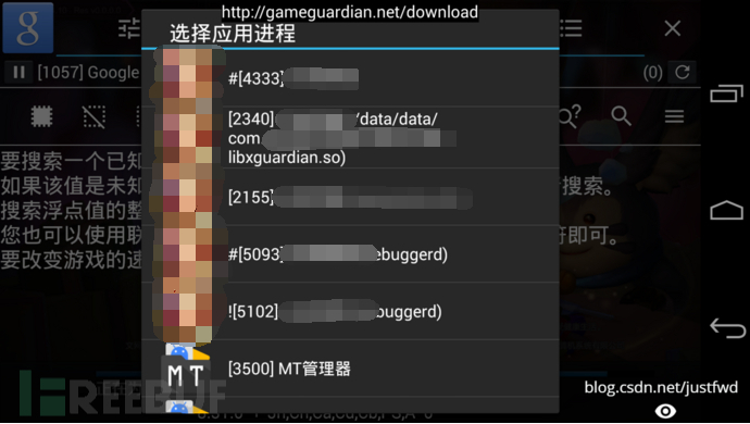 “工具*党**”是如何破解游戏反更改功能的