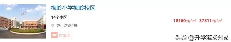 扬州双学区房走势如何,扬州有哪些比较好的学区房