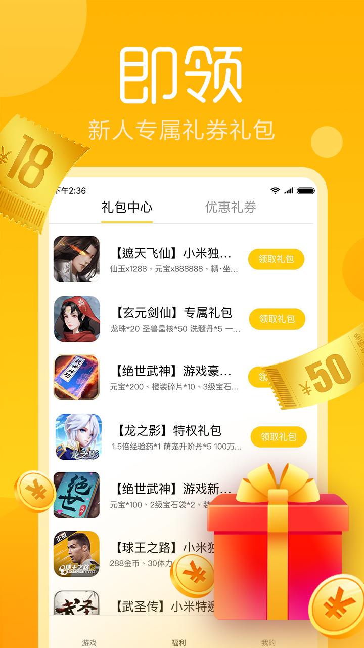 小米手机游戏平台是什么,小米快游戏
