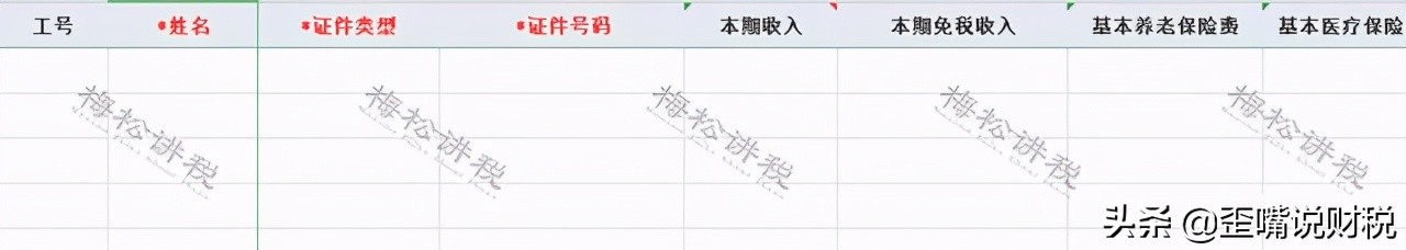 公司上千员工如何申报个税,公司申报工人个税多报了一个人