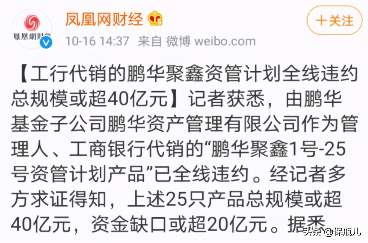 银行自己的理财产品爆雷的有哪家,正常购买银行理财产品会不会爆雷