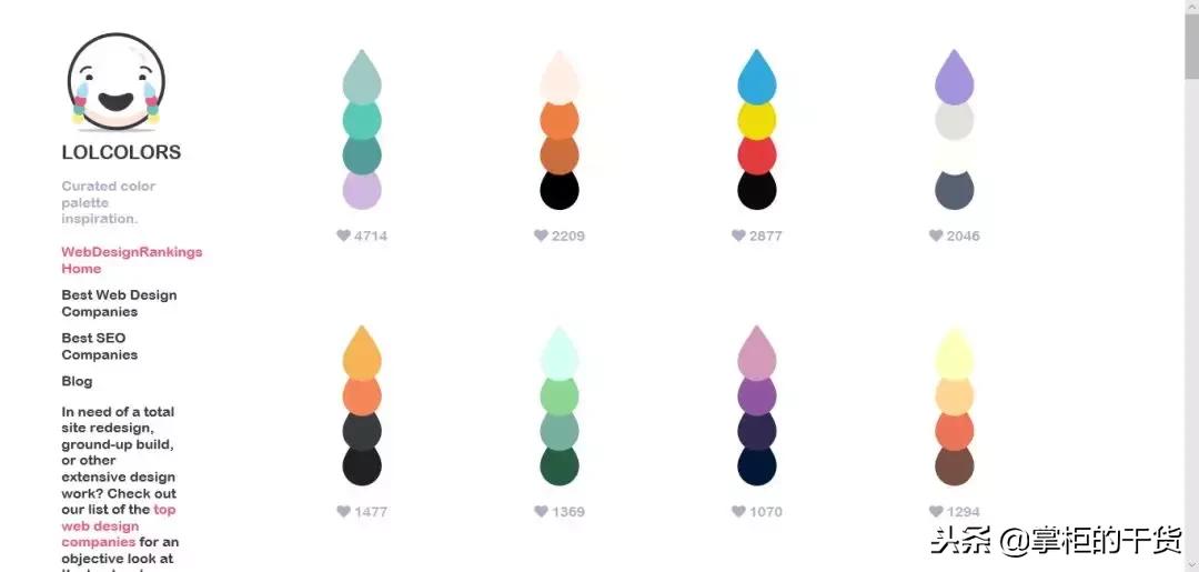 「配色」16个配色网站的整理，绝对的干货