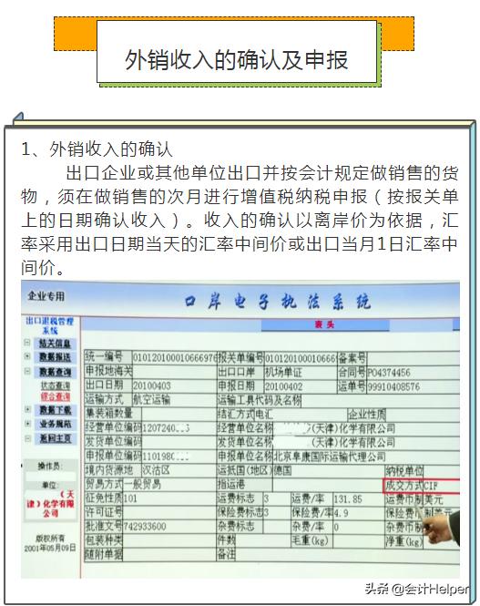 广东省2020出口退税全部流程,跨境电商出口退税的操作明细流程