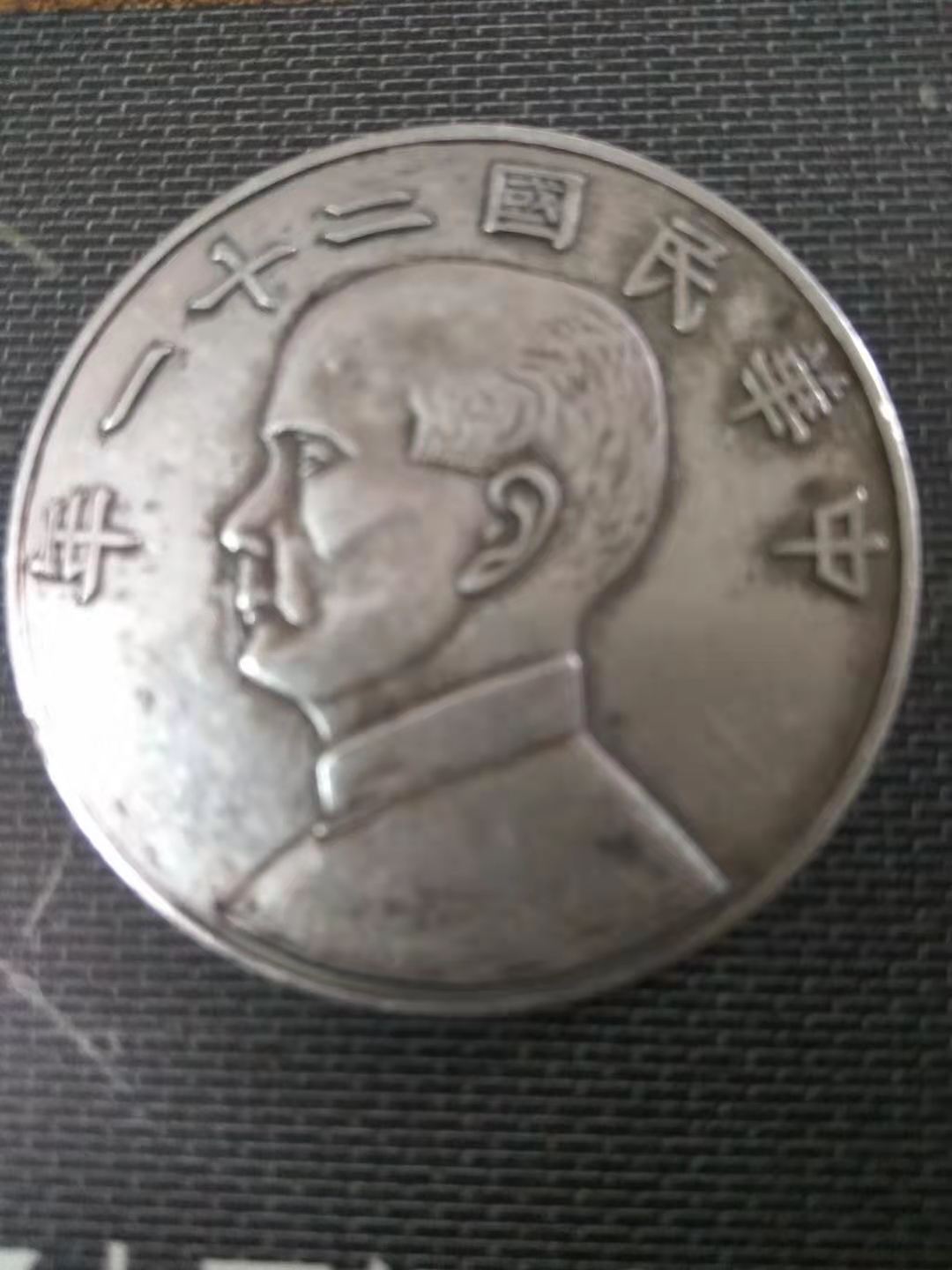 精品推荐—孙小头银币，黄上红玉壶春瓶
